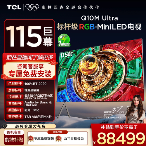 TCL115Q10MUltraRGB-MiniLED