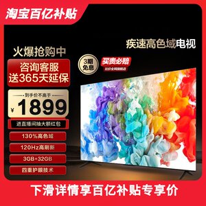 TCL55英寸高色域电视55V68EPro