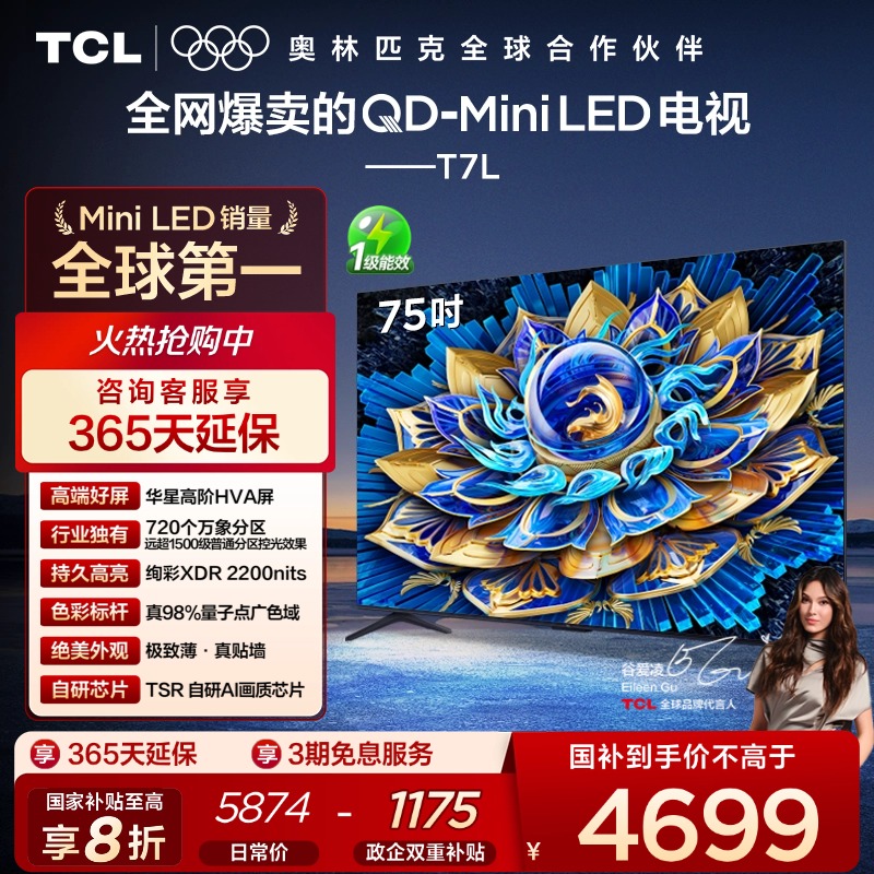 华星HVA屏/万象分区/绚彩XDR