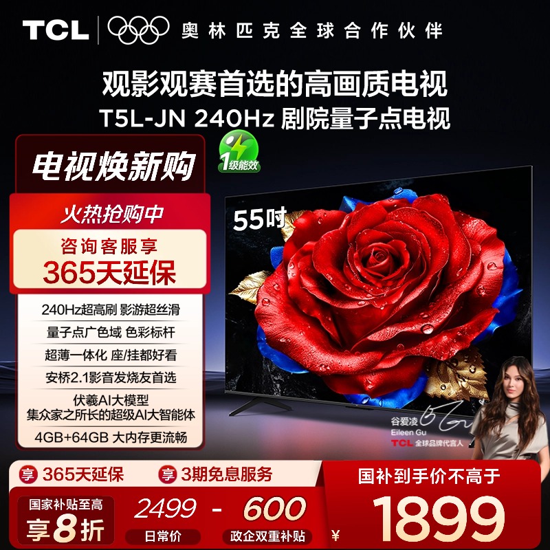 240Hz高刷/量子点广色域/灵控系统