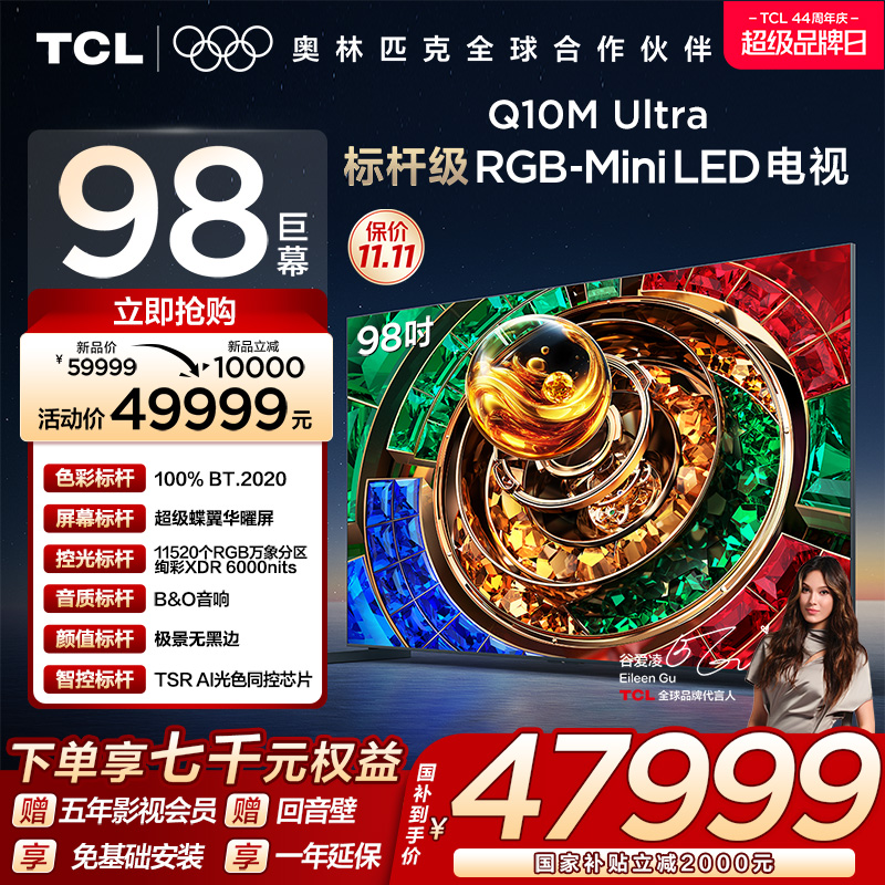 TCL98Q10MUltraRGB-MiniLED