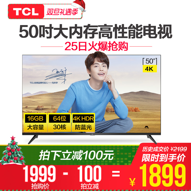TCL 50L2 50Ó¢´ç4K³¬¸ßÇåÖÇÄÜHDR·ÀÀ¶¹âÍøÂçÆ½°åLEDÒº¾§´óµçÊÓ»ú