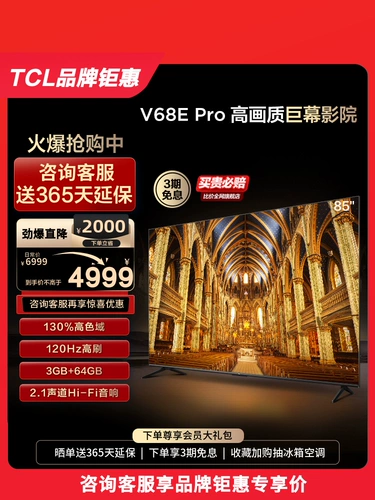 TCL 85 -INCH LCD STELINE TV