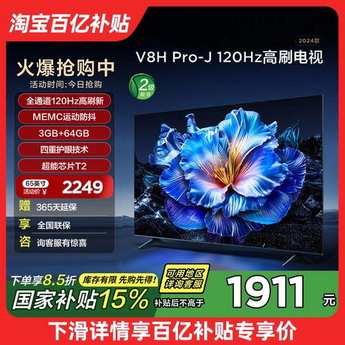 TCL 65V8H Pro-J 65-дюймовый 120 Гц высотой щетка Smart Network TV TV