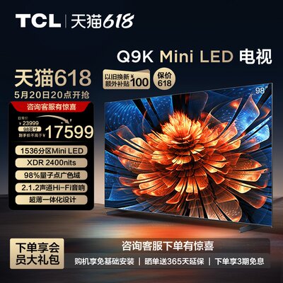 TCL98Q9KMiniLED电视