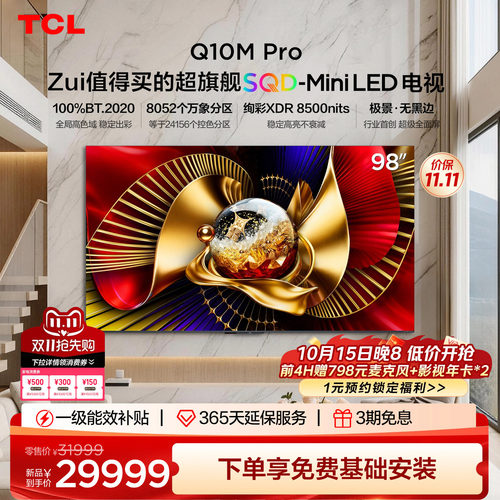 TCL98Q10MProSQD-MiniLED