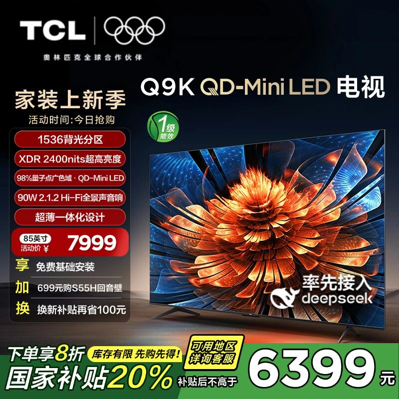 TCL���� 85Q9K 85Ӣ�� QD-Mini LED 1536�������õ��ӻ��ٷ��콢