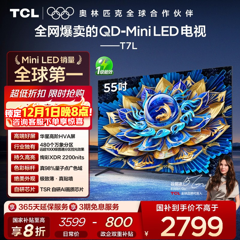 华星HVA屏/万象分区/绚彩XDR