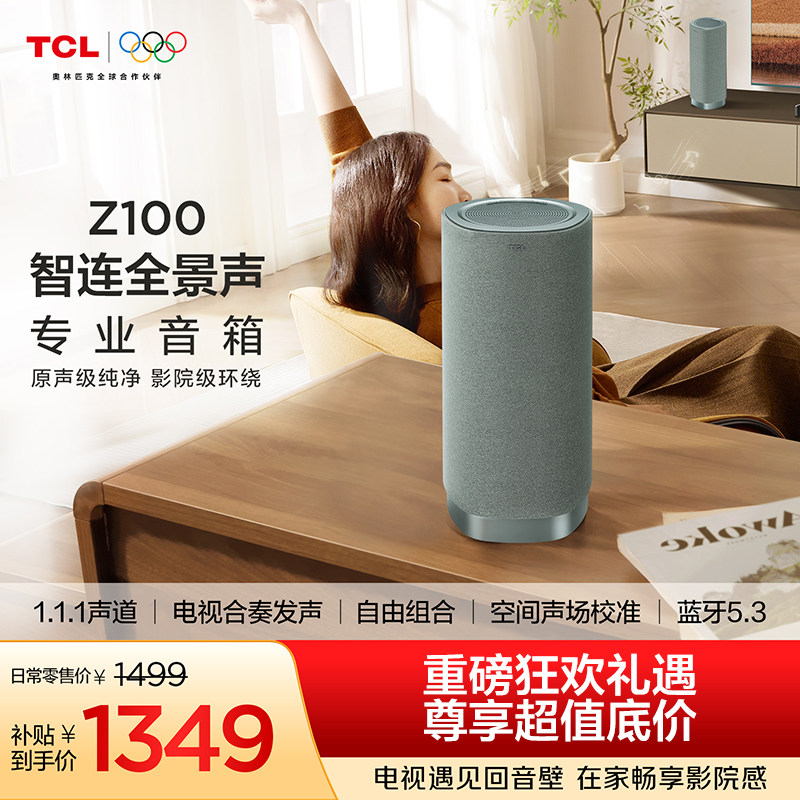1.1.1电视伴侣T和弦Z100-青色