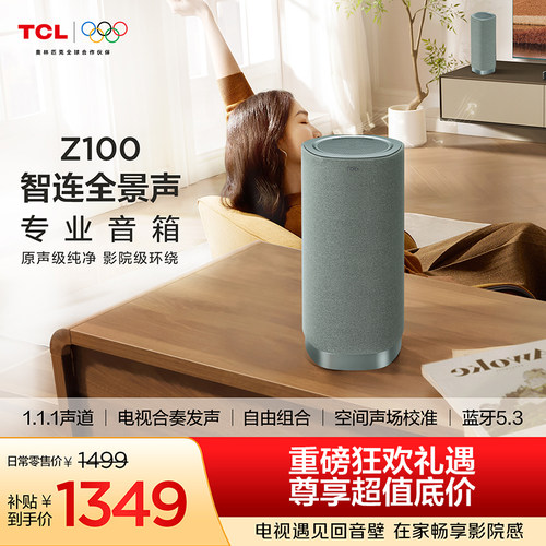 1.1.1电视伴侣T和弦Z100-青色