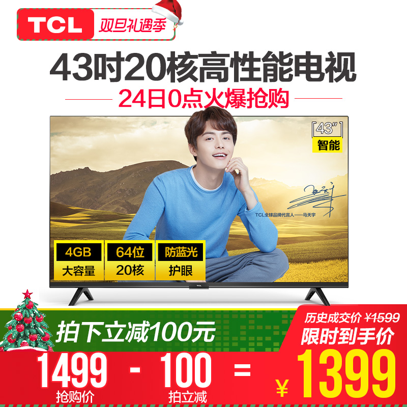 TCL 43L2F 43Ó¢´ç¸ßÇåÖÇÄÜWIFIÍøÂ簲׿20ºËƽ°åLEDÒº¾§µçÊÓ»ú40