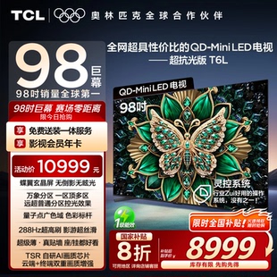 TCL電視 98英寸QD Mini LED萬象分區QLED量子點超薄電視100 98T6L
