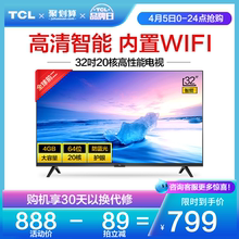 TCL 32L2F 32英寸高清智能WIFI网络平板液晶家用电视机官方