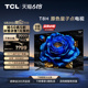 50英寸 TCL 64GB智能网络电视机官方旗舰 QLED量子点超薄4 50T8H