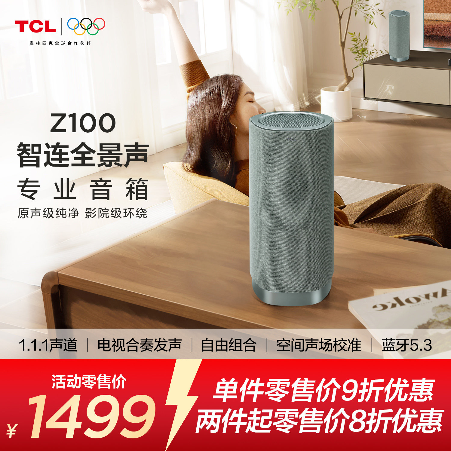 1.1.1电视伴侣T和弦Z100-青色