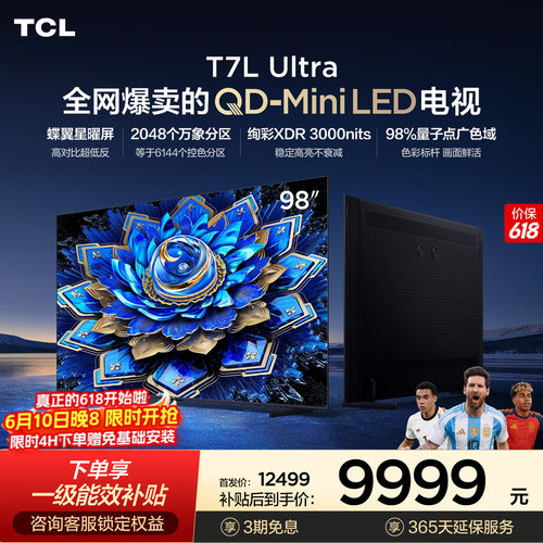 TCL98T7LUltraQDMiniLED电视