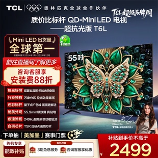 平板电视机 TCL电视 55英寸 万象分区 量子点 LED 55T6L Mini