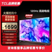 官方旗舰店 55V8E 55英寸120Hz声控投屏智能4K液晶平板电视机 TCL