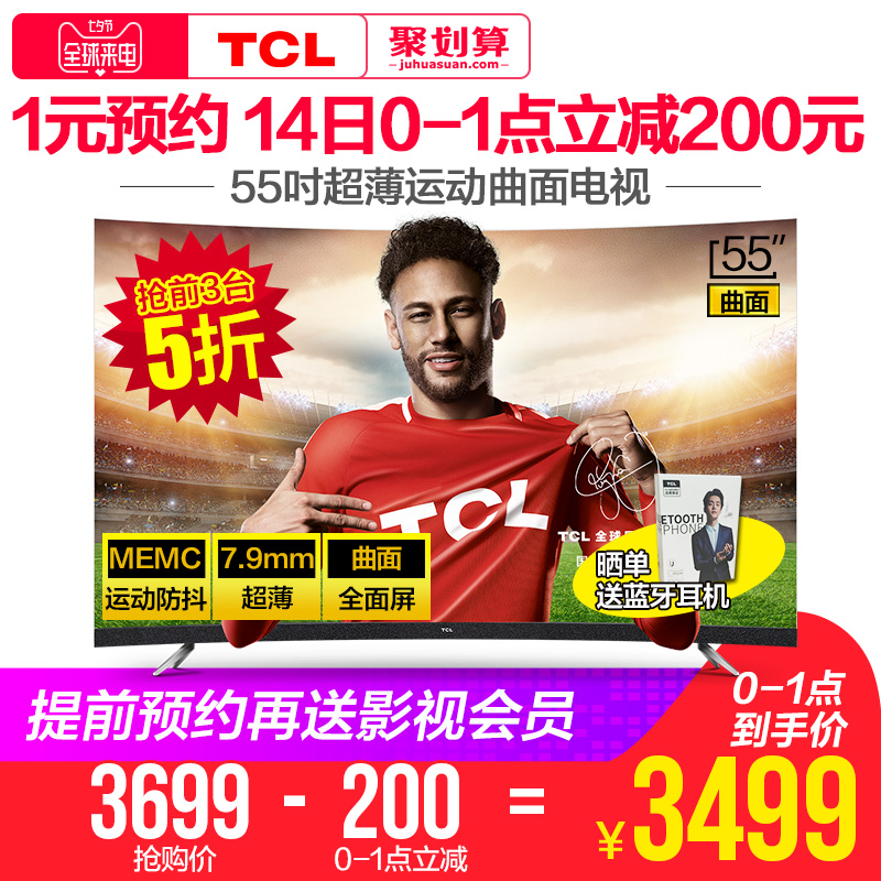TCL 55T3 55Ó¢´ç4KÇúÃæÈ«ÃæÆÁ³¬±¡¸ßÇåÈ˹¤ÖÇÄÜÍøÂçÒº¾§µçÊÓ»ú