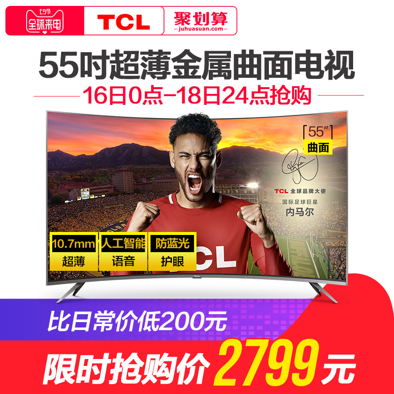 TCL 55V1M 55Ó¢´çÇúÃæ4K³¬¸ßÇ峬±¡ÇúÆÁÈ˹¤ÖÇÄÜÍøÂçLEDÒº¾§µçÊÓ