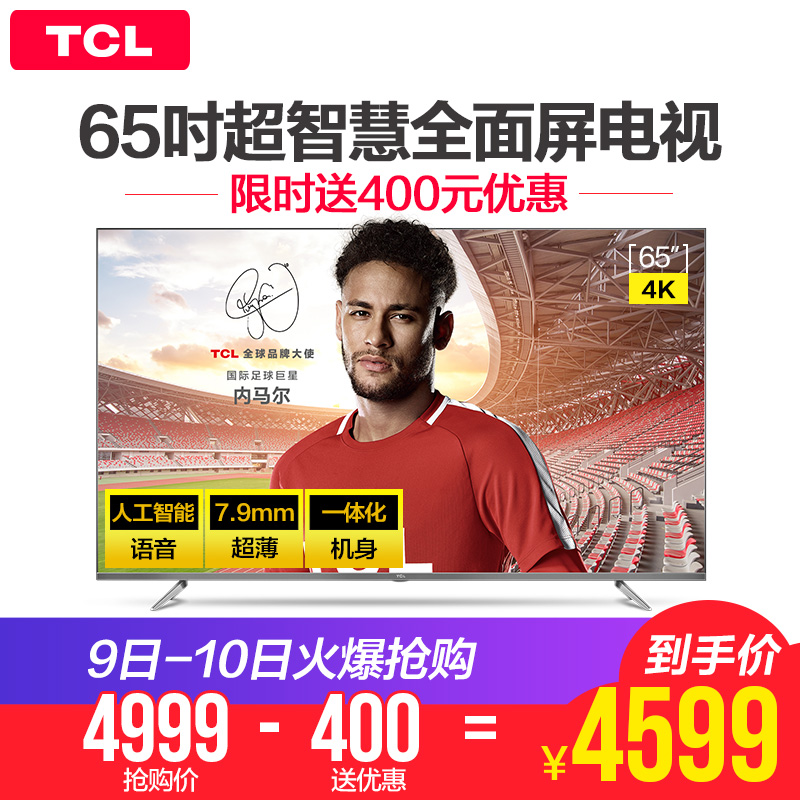 TCL 65A880U 65Ó¢´ç4KÈ«ÃæÆÁ³¬±¡¸ßÇåÈ˹¤ÖÇÄÜÍøÂçÆ½°åÒº¾§µçÊÓ»ú