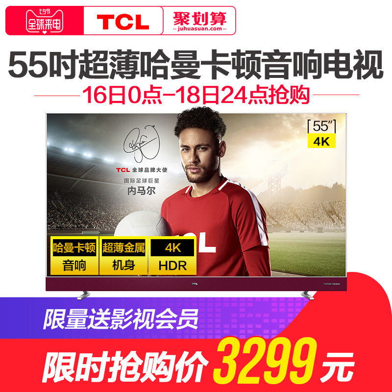 TCL 55A950U 55Ó¢´ç³¬±¡4K¹þÂü¿¨¶ÙÖÇÄܰ²×¿Òº¾§Õ±ßLEDÒº¾§µçÊÓ