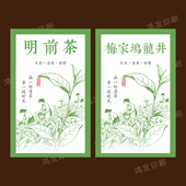 2026新茶不干胶标签贴纸早春头采龙井茶茶叶礼盒包装 封口贴可定制