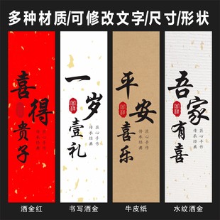 吾家有喜贴纸中秋糕点标签满月周岁诞生礼寿礼伴手礼封条腰封封口