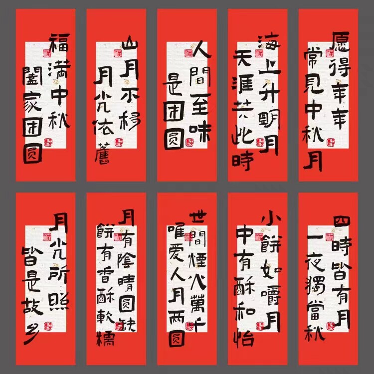 中秋节标签贴纸祝福文字创意标贴月饼包装伴手礼封签国风复古定制