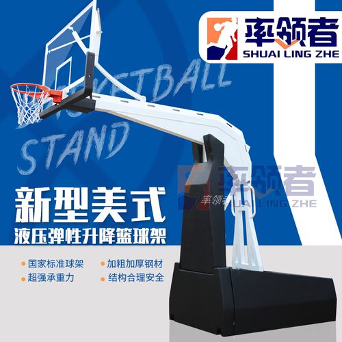 率领者升降移动比赛专业街头比赛
