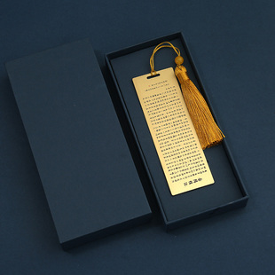 岳阳楼记文创纪念品黄铜材质礼物古典国潮金属书签定制字来图来搞