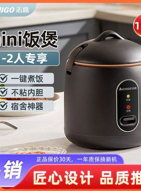 1人特小号电饭煲儿童小电锅办公室煲汤锅迷你型迷你小电饭煲正品