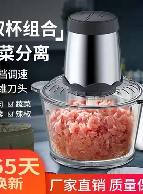 绞肉机和面一体搅肉机碎菜机料理器绞碎器搅蛋器多功能电动绞肉机