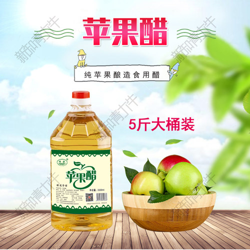 商用酿造果醋唯源苹果醋无蔗糖