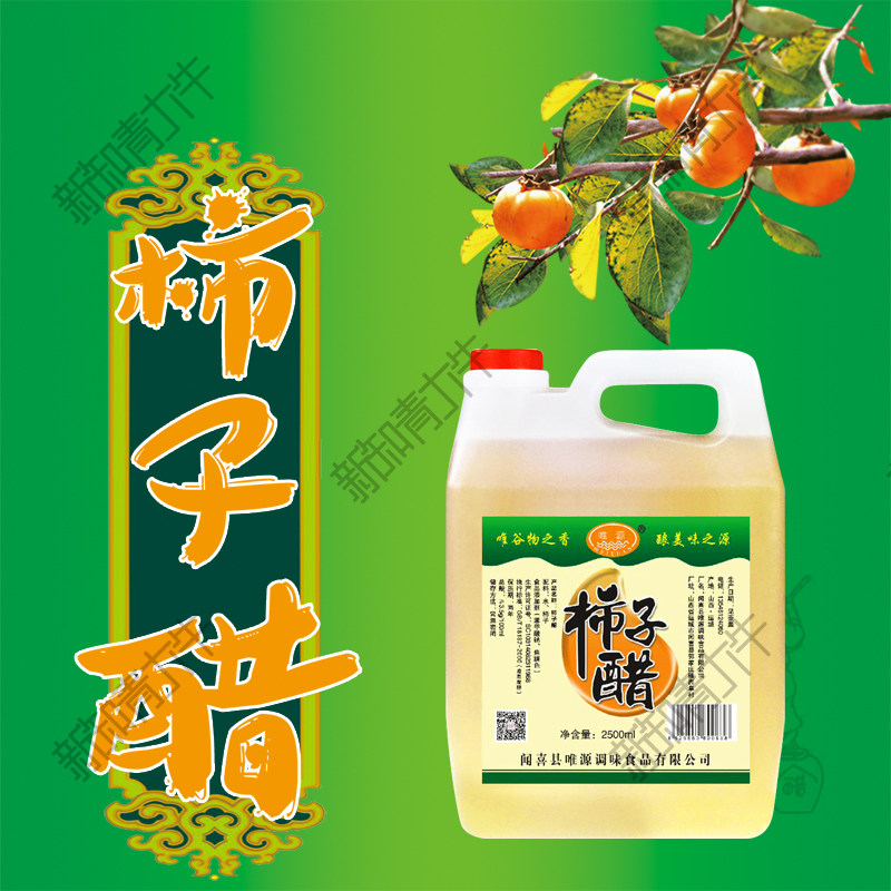 农家自酿柿子醋唯源纯果醋天然