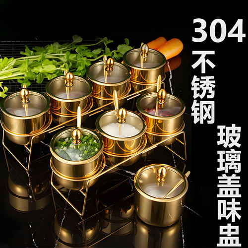 金疆家用厨房304材质圆形调味盅