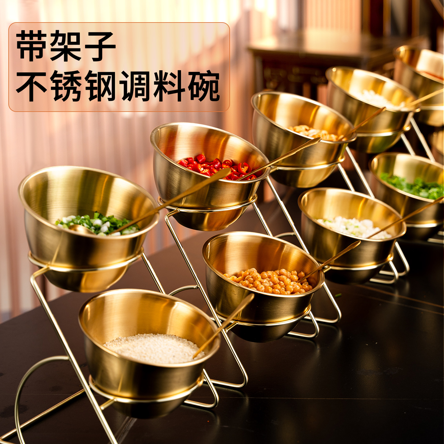 不锈钢调料碗带架子多件套