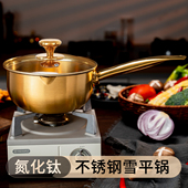 不锈钢雪平锅奶锅电磁炉通用小锅煮米线专用锅宝宝锅小汤锅牛奶锅