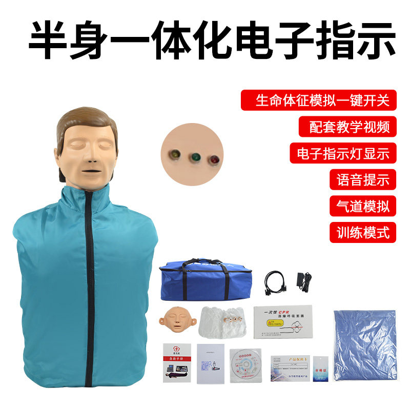 蓝蝶模型心肺复苏模拟人带指示灯
