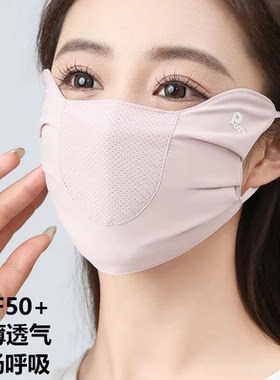 防嗮口罩女士夏冰丝成人遮脸加大护眼角防紫外线骑行薄款面罩凉感