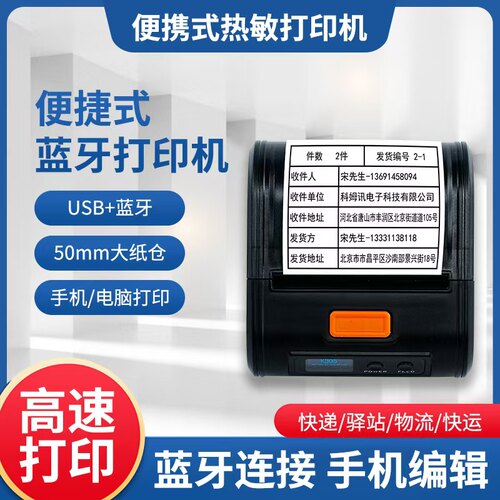 瑞工新款RG-MLP80A便携式热敏标签机霍尼韦尔PDA手持终端