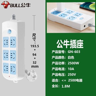 公牛插座 GN-603/604W/605W 无线 超功率保护 接线板拖线板