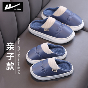 回力儿童棉拖鞋男女童亲子一家三口宝宝厚底保暖家居毛拖鞋秋冬季