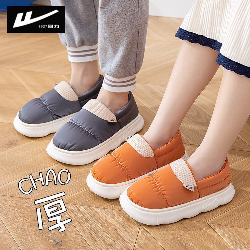 回力厚底棉拖鞋女款冬季包跟保暖棉鞋家居室内防水居家用拖鞋男士