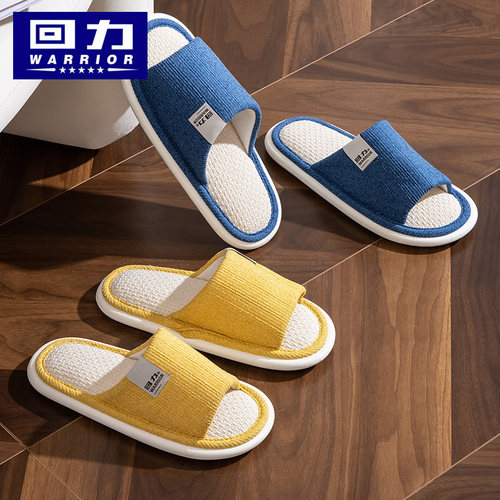 回力男女情侣家居拖鞋亲子款