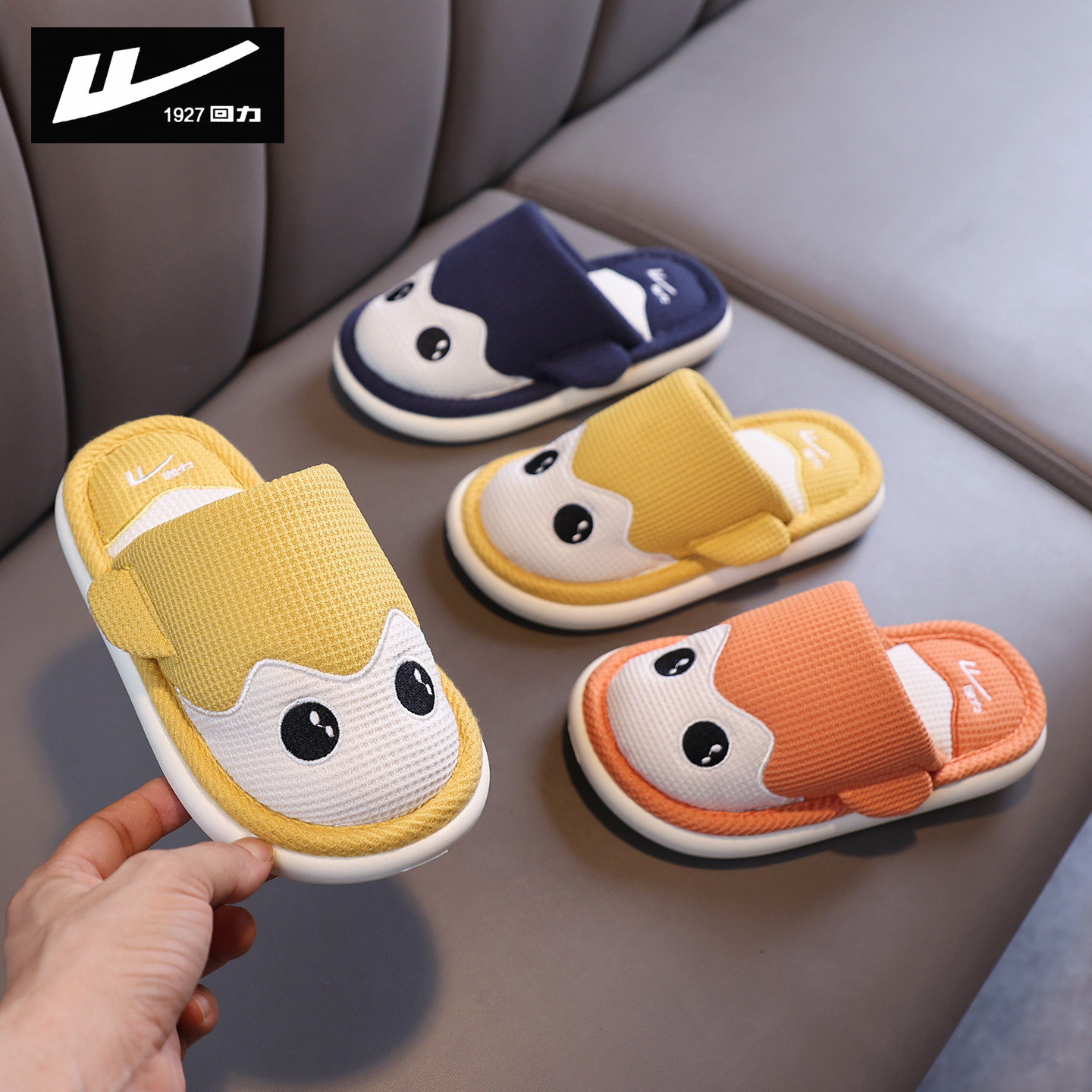 回力儿童棉拖鞋春秋冬季薄款男童女宝宝可爱卡通猫咪防滑大童拖鞋