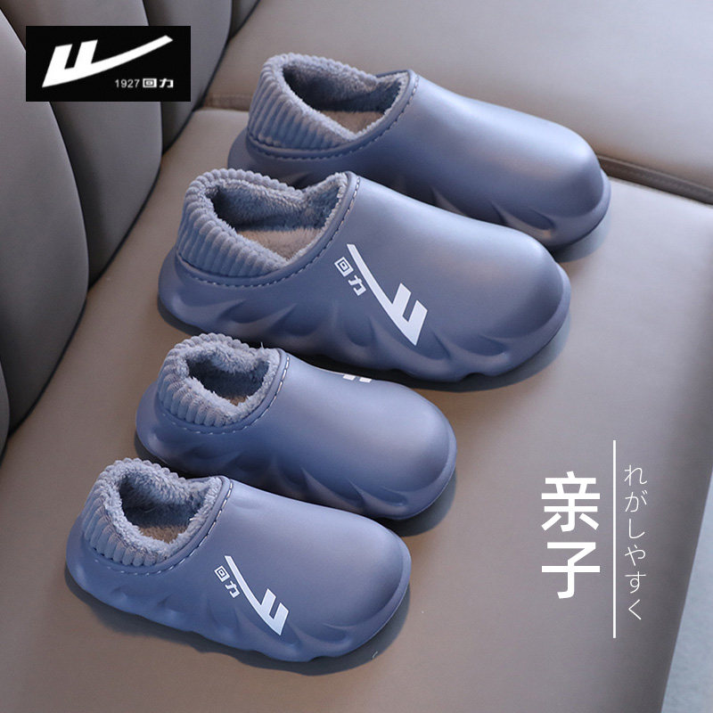 回力包跟棉拖鞋男防水秋冬季厚底情侣室内保暖儿童棉鞋亲子拖鞋女,居家布艺,居家亲子拖鞋,淘宝优惠券,粉丝福利购,淘宝优惠卷