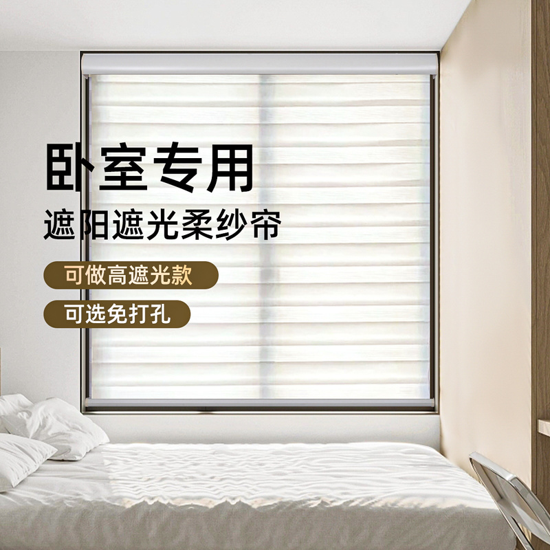 免打孔安装柔纱帘卷帘卫生间安装遮挡浴室厨房遮光百叶斑马窗帘