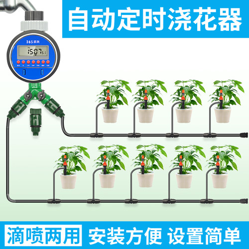 自动浇花器园艺浇水365灌溉4折