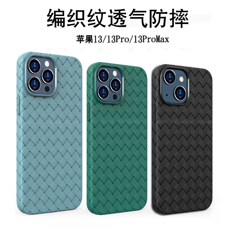 苹果13硅胶简约透气散热